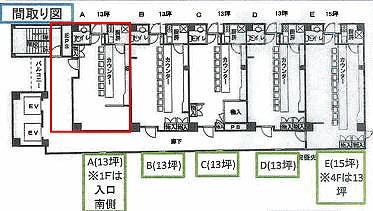 賃貸オフィス間取り図